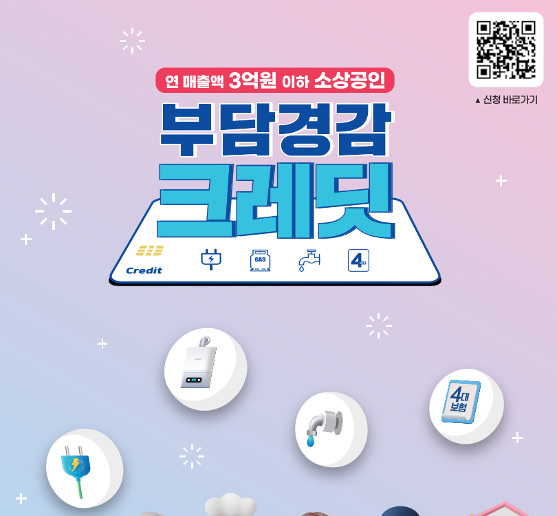 소상공인 자영업자 지원금