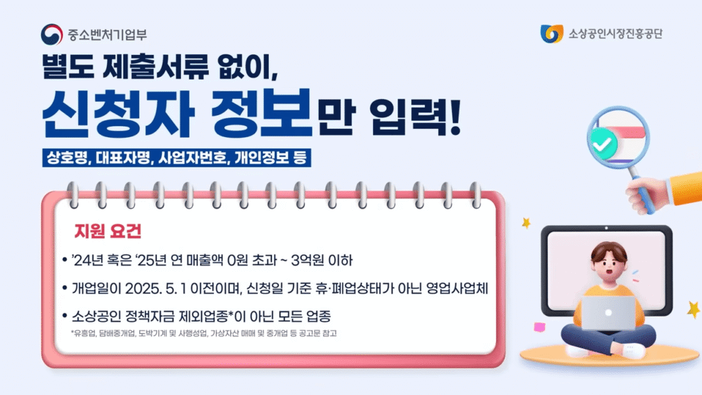 소상공인 부담경감 크레딧