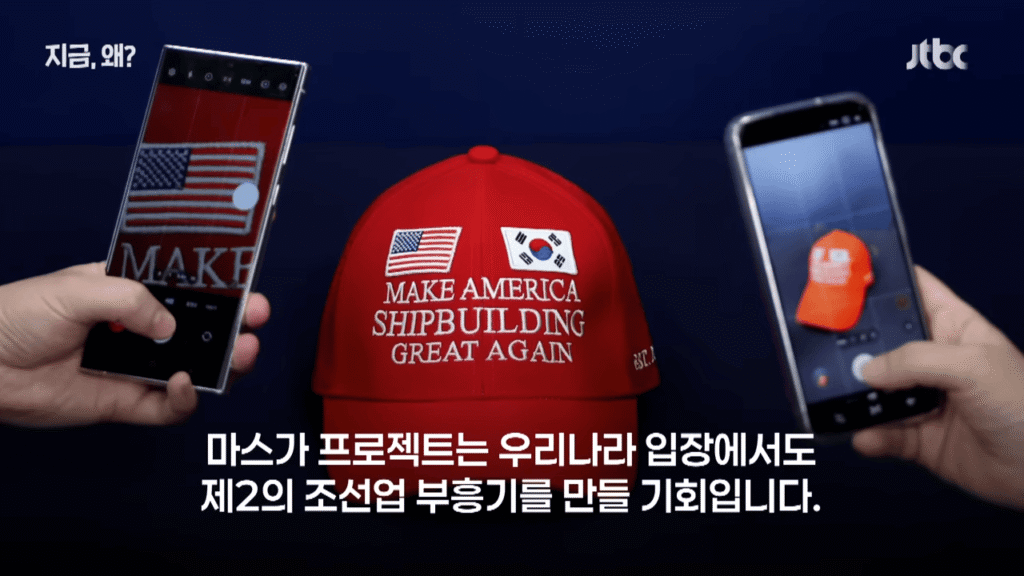 마스가 프로젝트