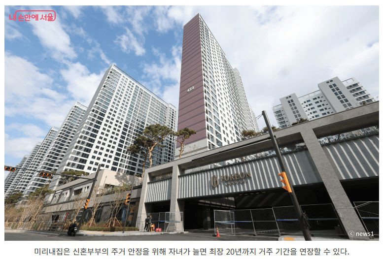 미리내집 5차 홍보 아파트 사진