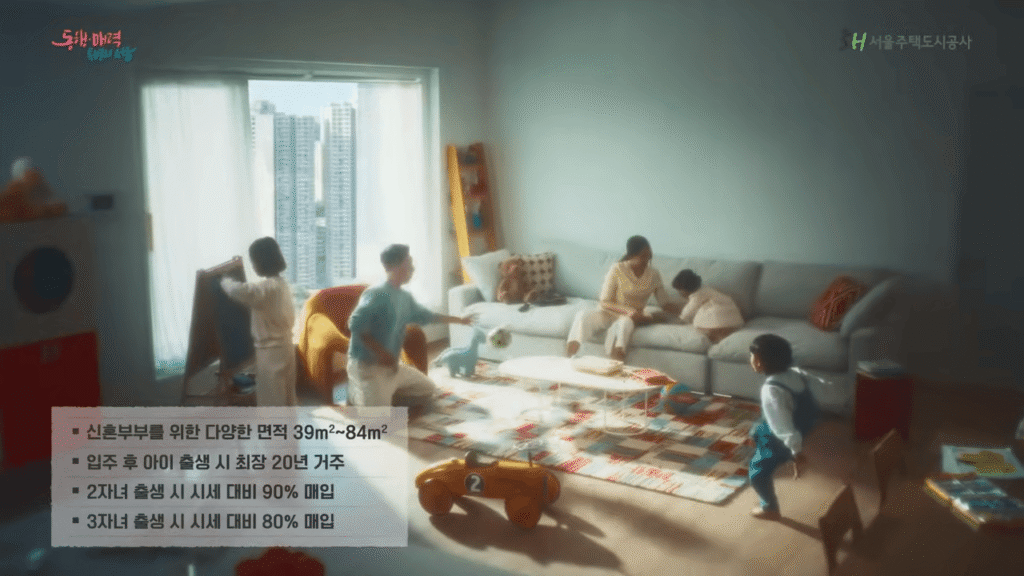 미리내집 홍보영상 캡쳐