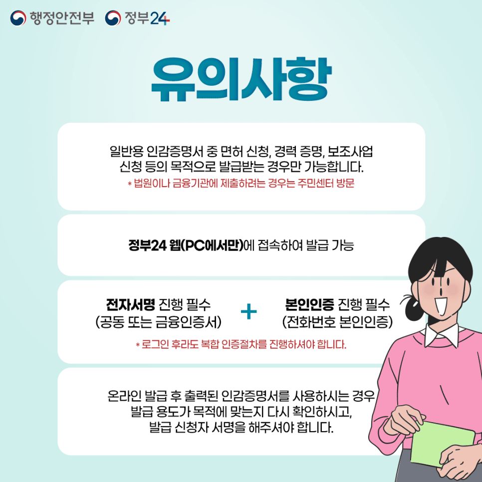 유의사항