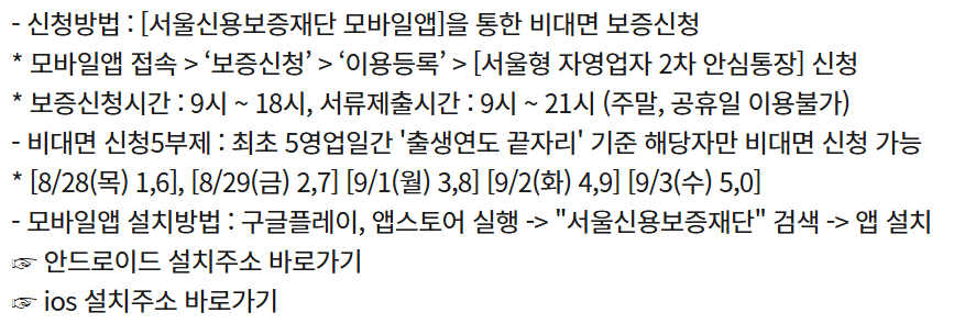신청방법