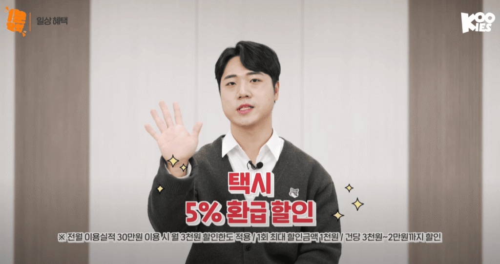 KB국민 청춘대로 싱글 체크카드