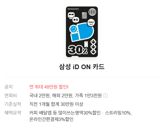 삼성 카드 설명