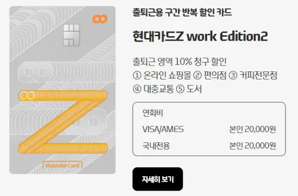 현대카드Z 소개사진