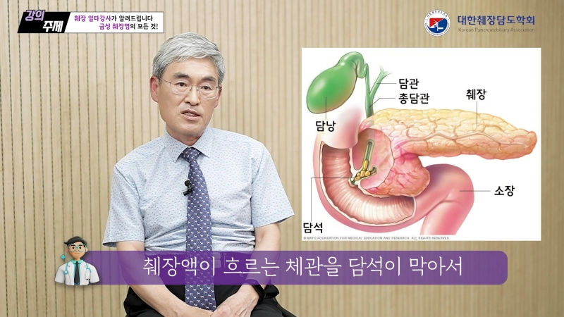 급성 췌장염의 모든 것