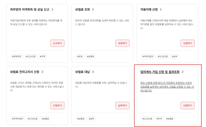 신청방법