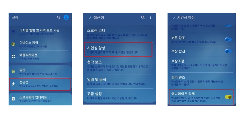 갤럭시에서 카카오톡 폭죽 끄기 비활성화