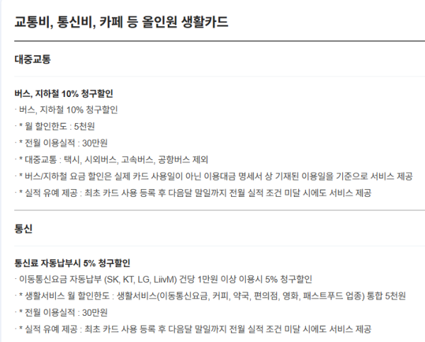대중교통 할인 혜택