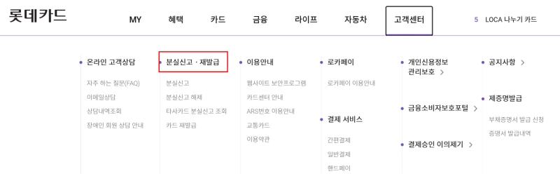 롯데카드 홈페이지 화면