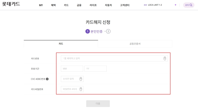 카드 해지 청
