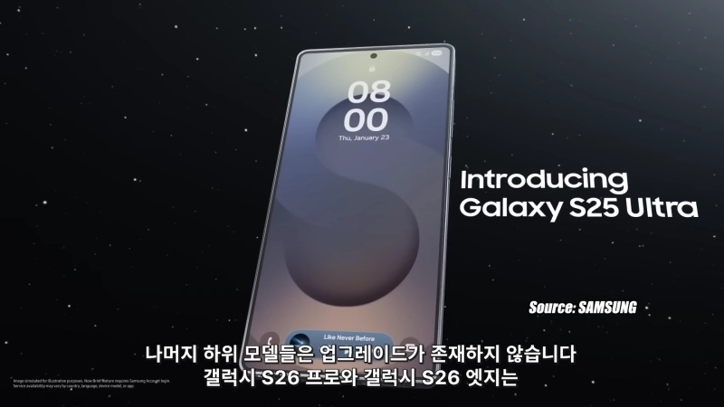 갤럭시 S26 목업 사진