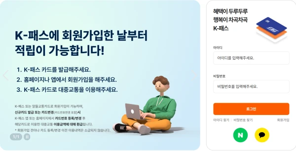케이패스홈페이지