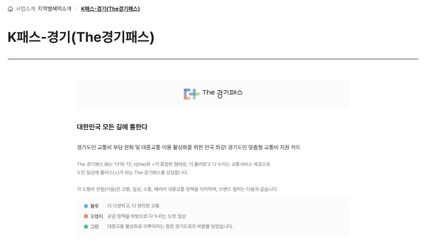 케이패스 설명