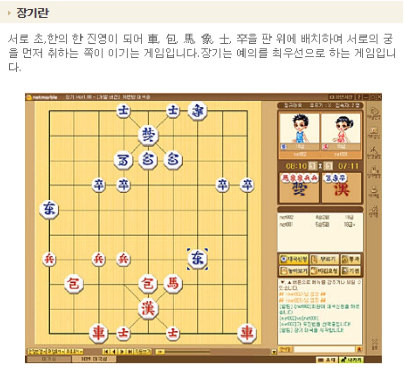 장기 게임 설명