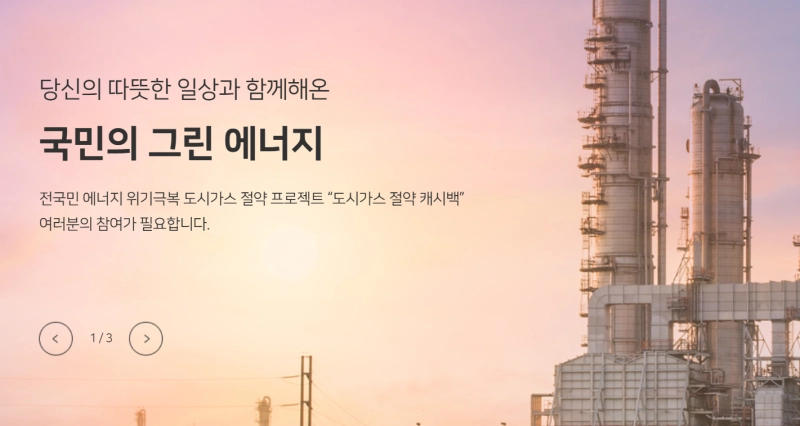 공식 홈페이지 사진