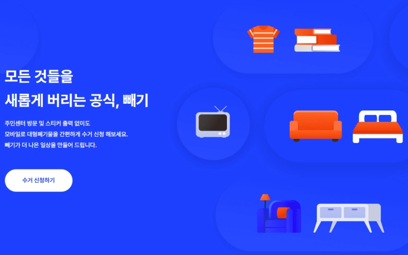 빼기 홈페이지 화면