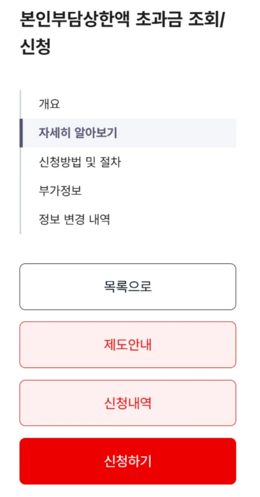 국민건강보험 홈페이지 화면