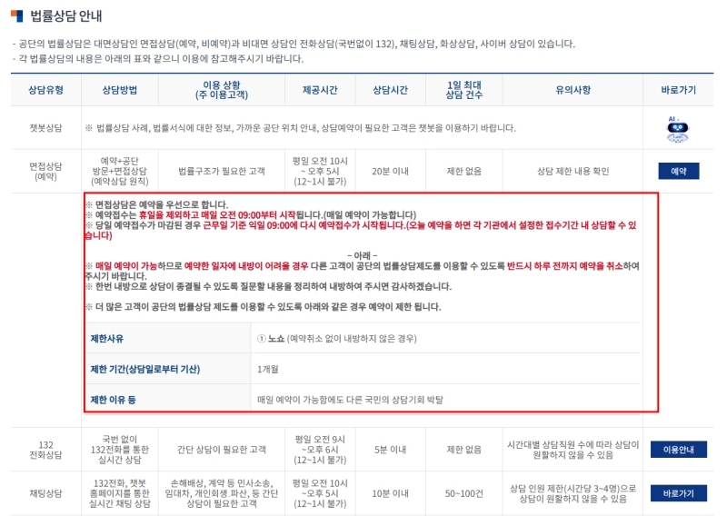 공단 법률상담 안내