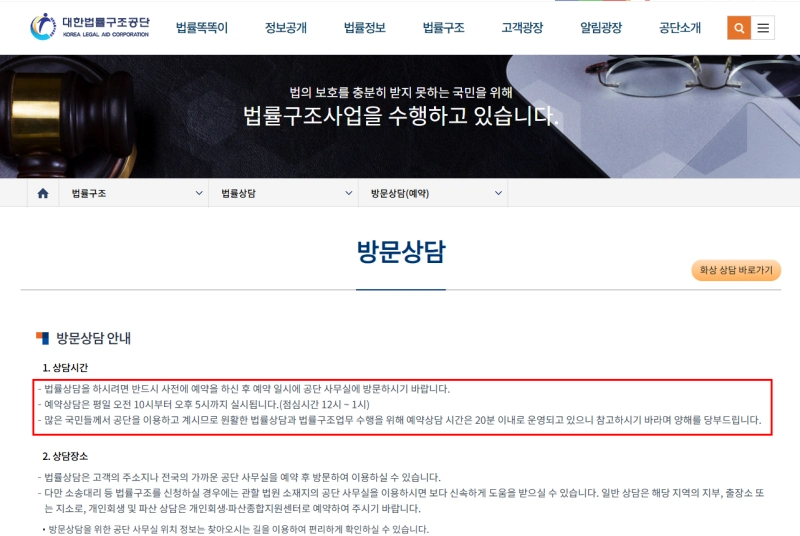 방문상담 안내