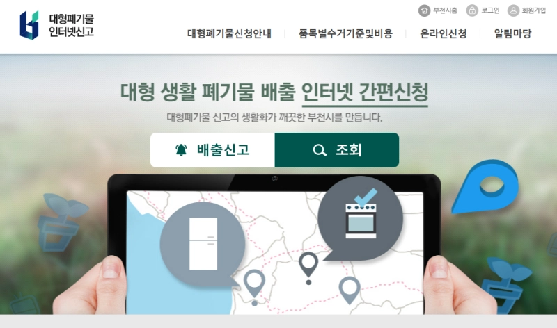 공식 홈페이지 연락처