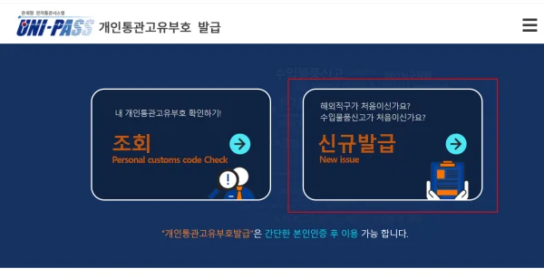 관세청 공식 홈페이지