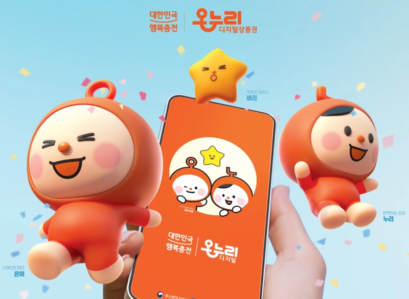온누리 공식 포스터