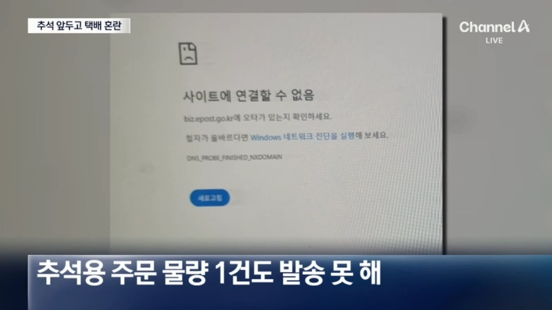 뉴스 화면