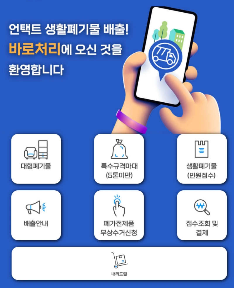 바로처리 홈페이지 메뉴
