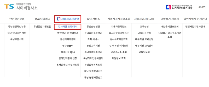 사이버검사소 홈페이지
