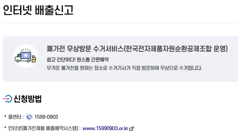 인터넷 배출신고 방법