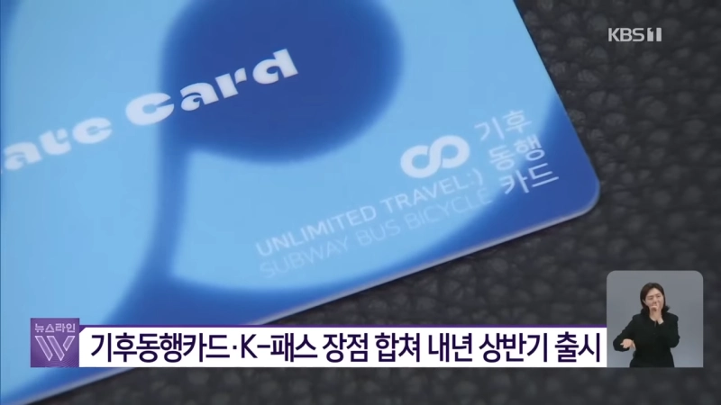 내년 상반기 출시 뉴스 화면