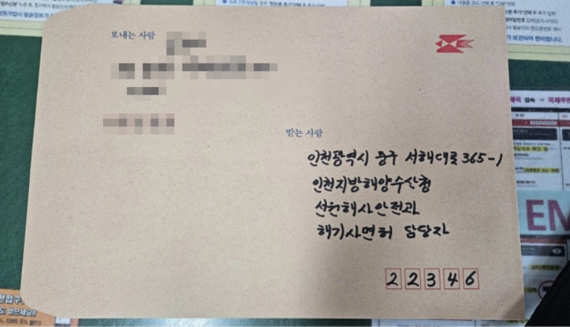 우체국 등기 보내는 실제 사진