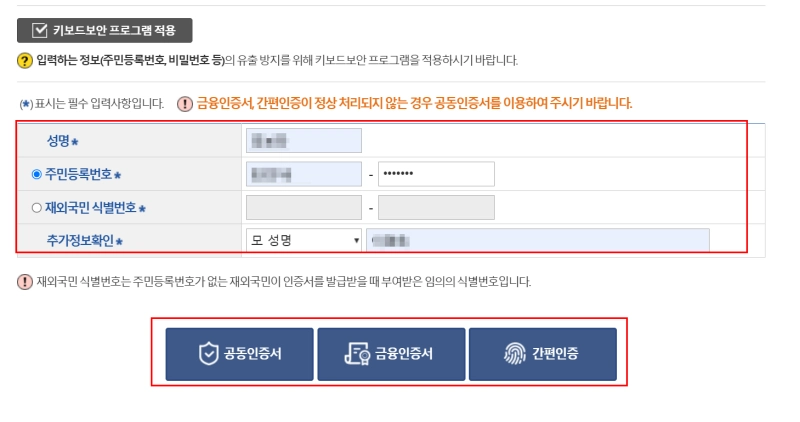 인터넷 발급방법
