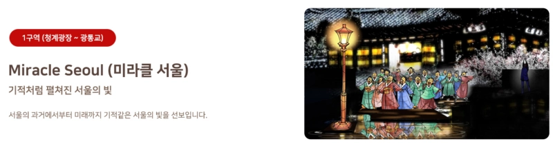 1구간 소개 사진