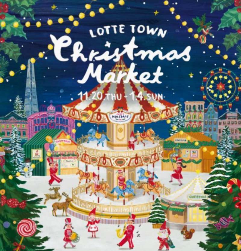 잠실 크리스마스 마켓 포스터