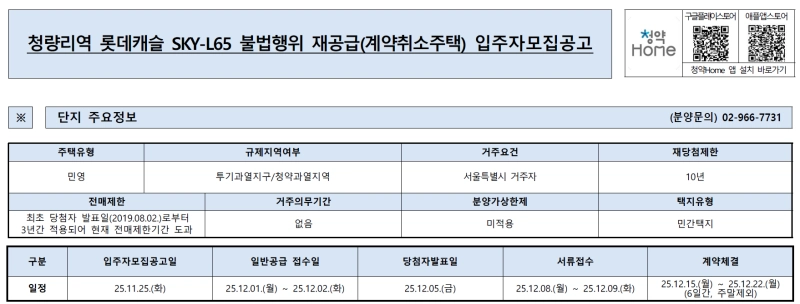 입주자 모집공고