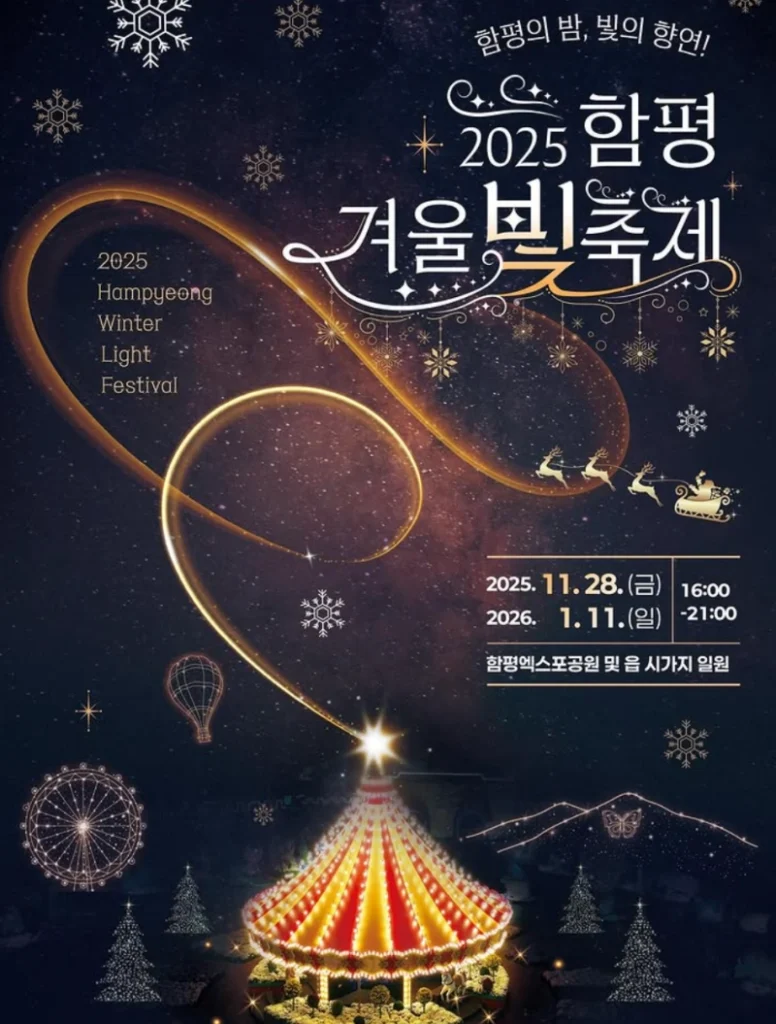축제 포스터