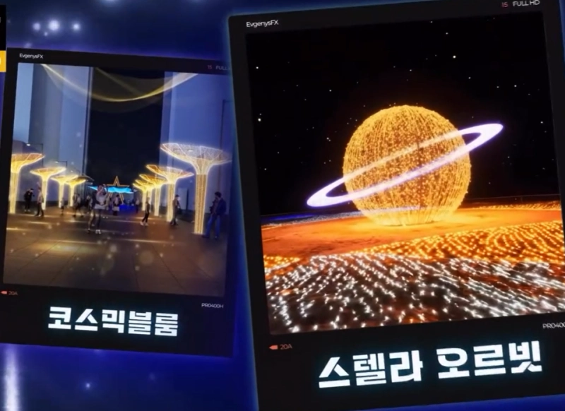 해운대 빛축제 중 프로그램 일부