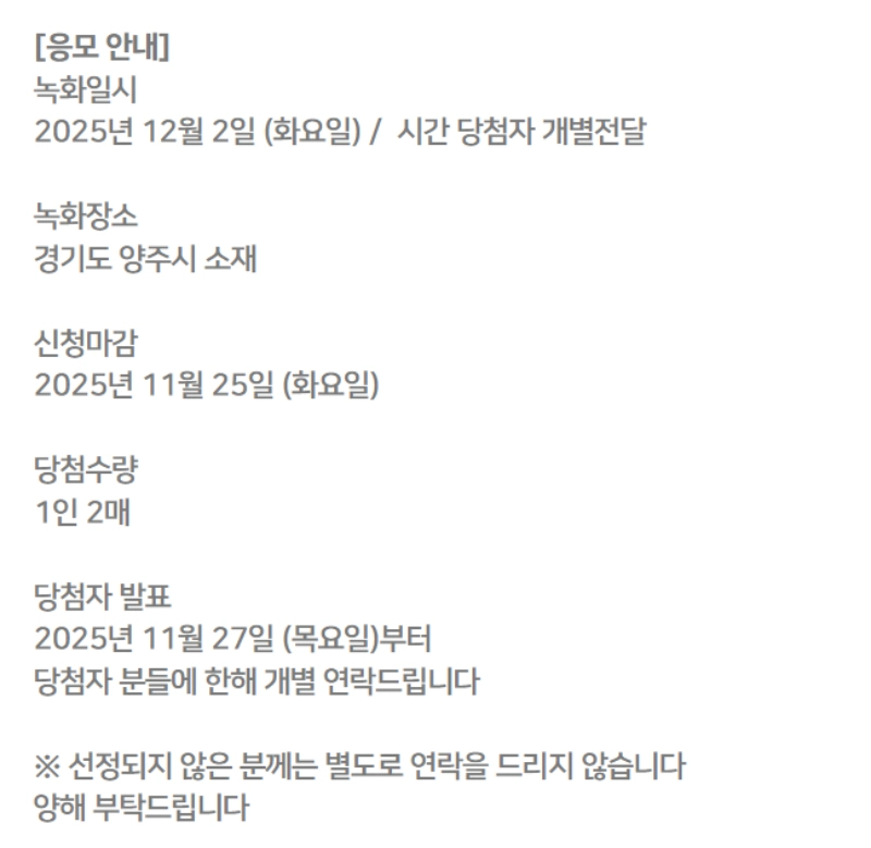 국민판정단 신청폼에 적힌 응모 안내