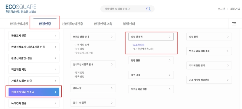 온라인 신청방법